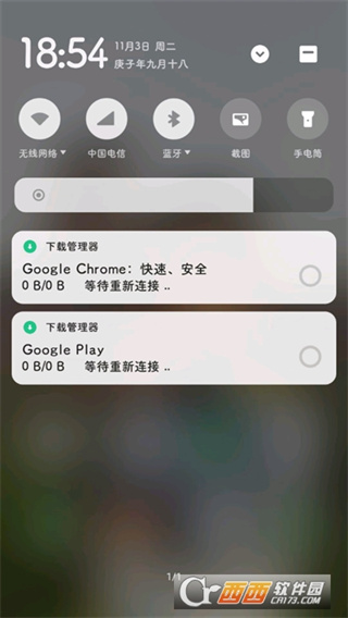 谷歌服务套件安装包