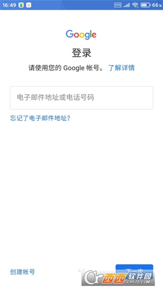谷歌服务套件安装包