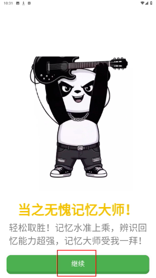 拾趣新生活朗诵平台