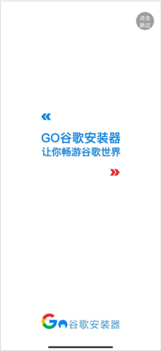 谷歌服务套件GMS下载