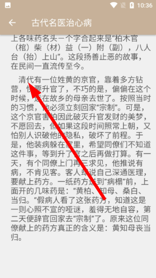 中草药宝典手机版
