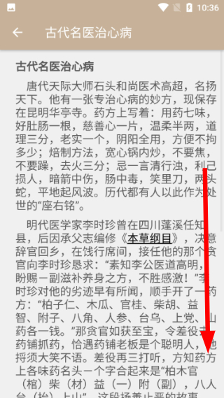 中草药宝典手机版