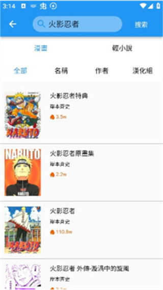 漫画台下载软件