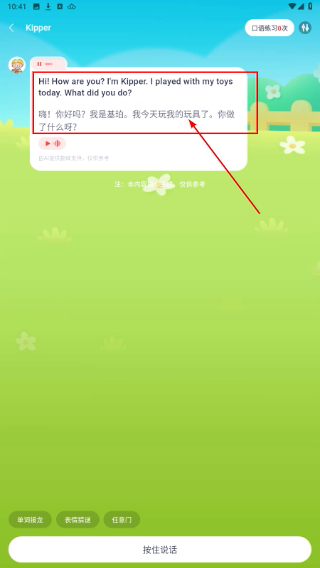 奇奇学牛津树