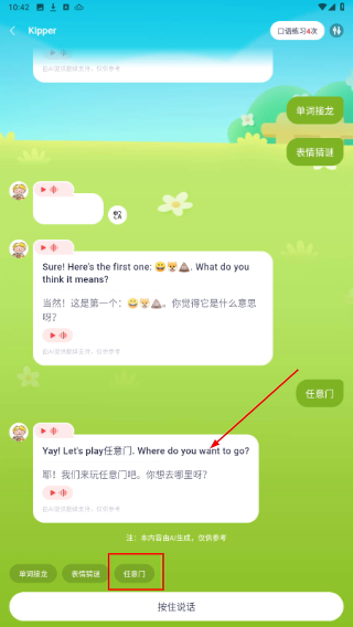 奇奇学牛津树