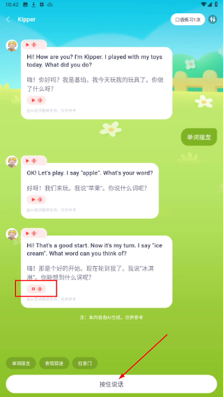 奇奇学牛津树