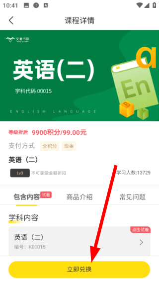 文鹿书院