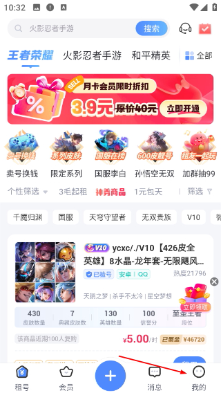 虚贝租号