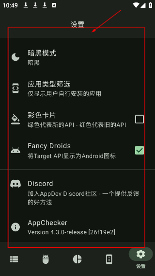 AppChecker