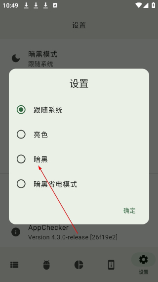 AppChecker