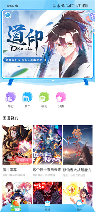 漫画台下载链接