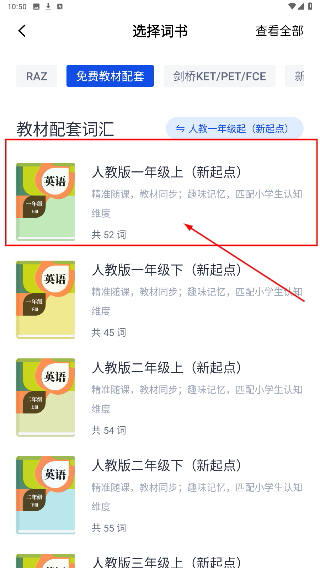 英语百词斩