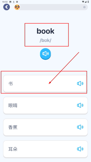 英语百词斩