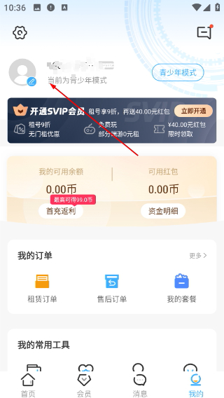 虚贝租号极速版