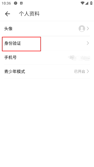 虚贝租号极速版