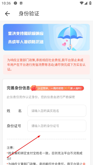 虚贝租号极速版