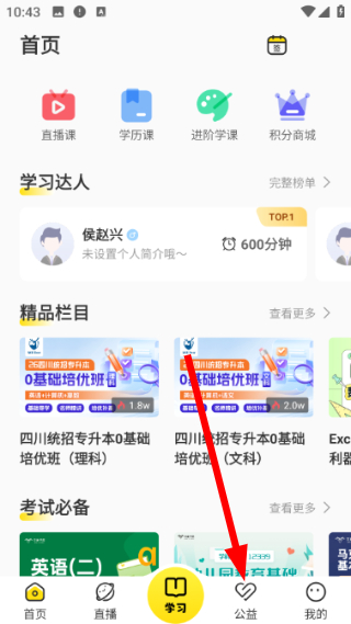文鹿书院手机版