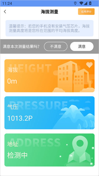 测距测量仪