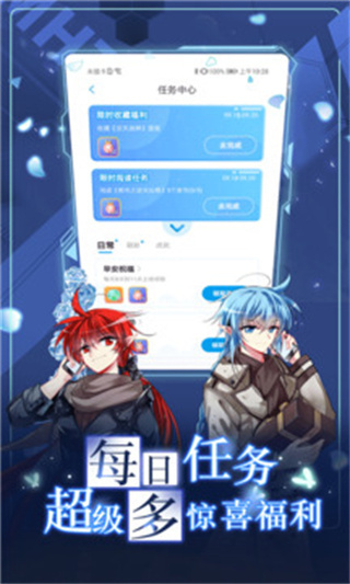 漫画台下载软件安装