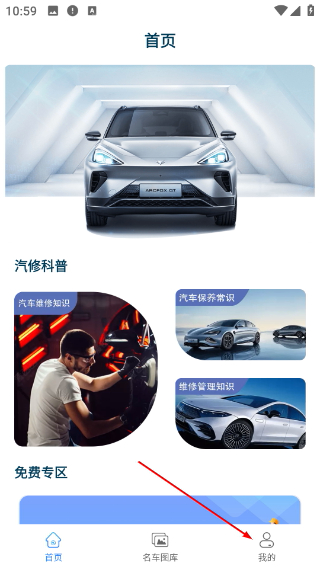 修车宝