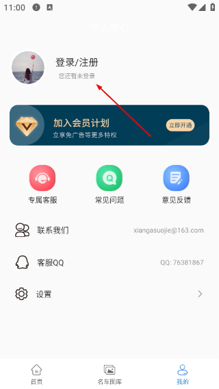 修车宝