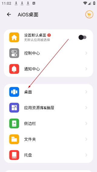 os14桌面