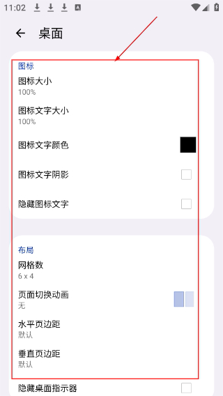 os14桌面