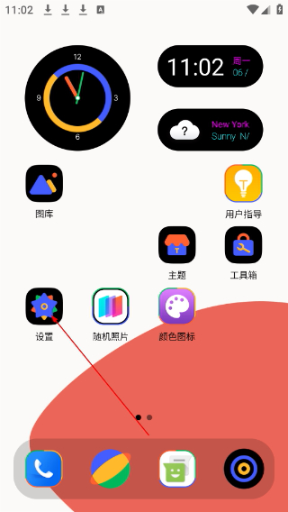 os14桌面