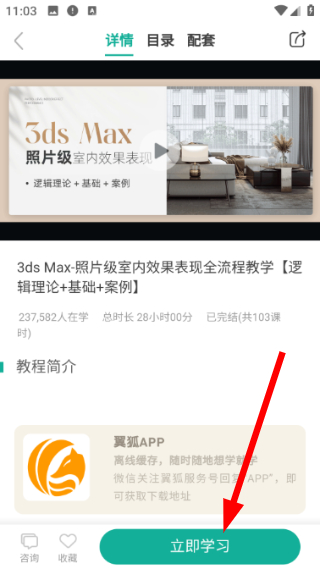 翼狐设计库