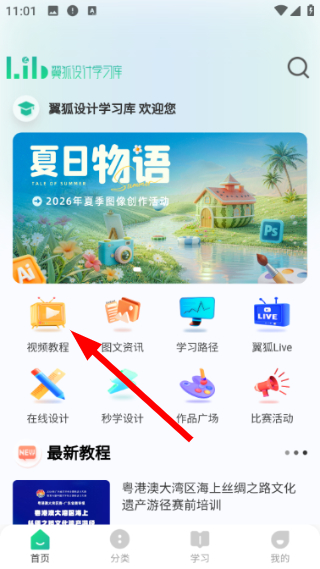 翼狐设计库