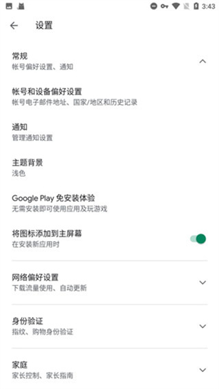 谷歌服务套件gms官方版下载