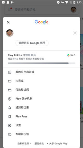 谷歌服务套件gms官方版下载
