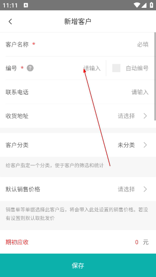 管家婆iShop