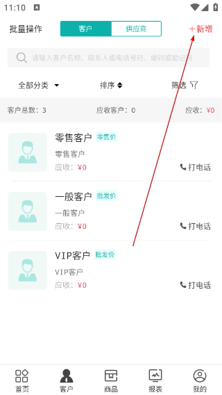 管家婆iShop