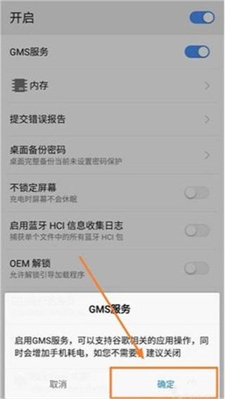 谷歌服务套件gms旧版本