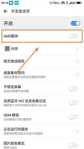 谷歌服务套件gms旧版本