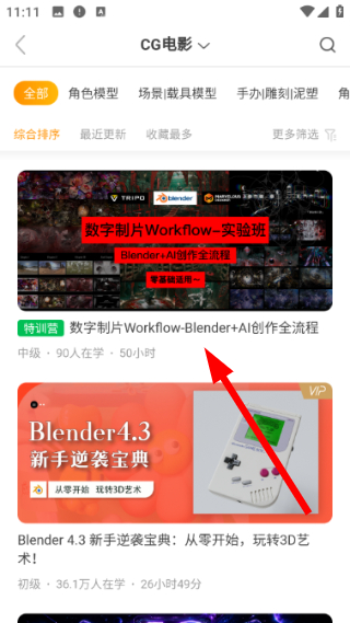 翼狐