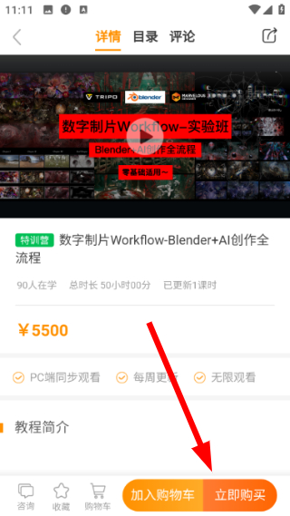 翼狐