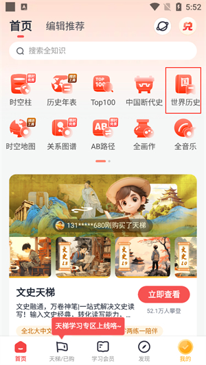 全知识app