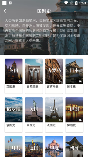 全知识app