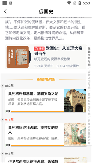 全知识app