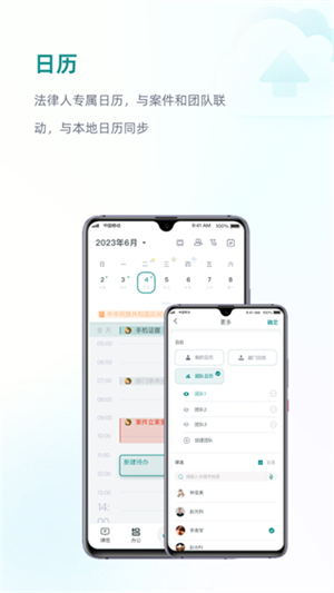 艾特律宝app