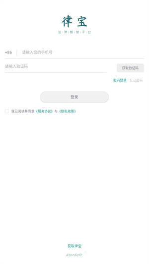 艾特律宝app
