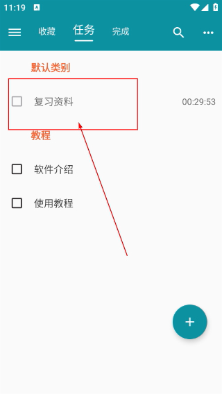 艾宾浩斯复习笔记