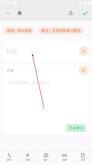 艾宾浩斯复习笔记