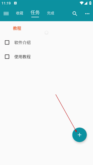 艾宾浩斯复习笔记