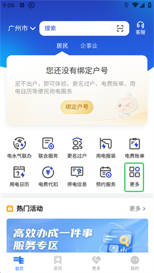 南网在线官方