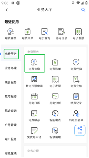 南网在线官方