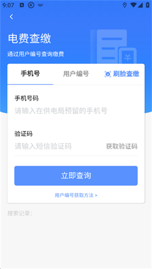 南网在线官方