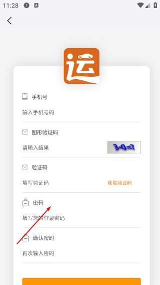 运车达